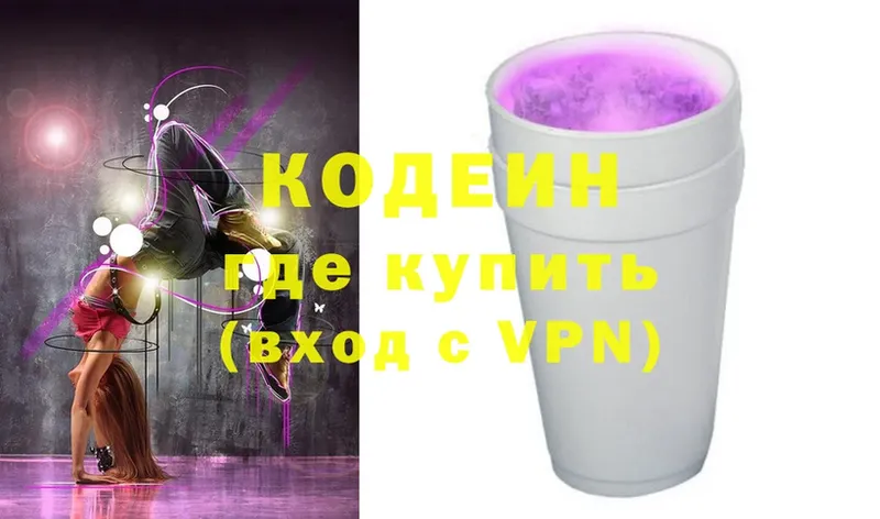 Кодеиновый сироп Lean напиток Lean (лин)  mega   Балашов 